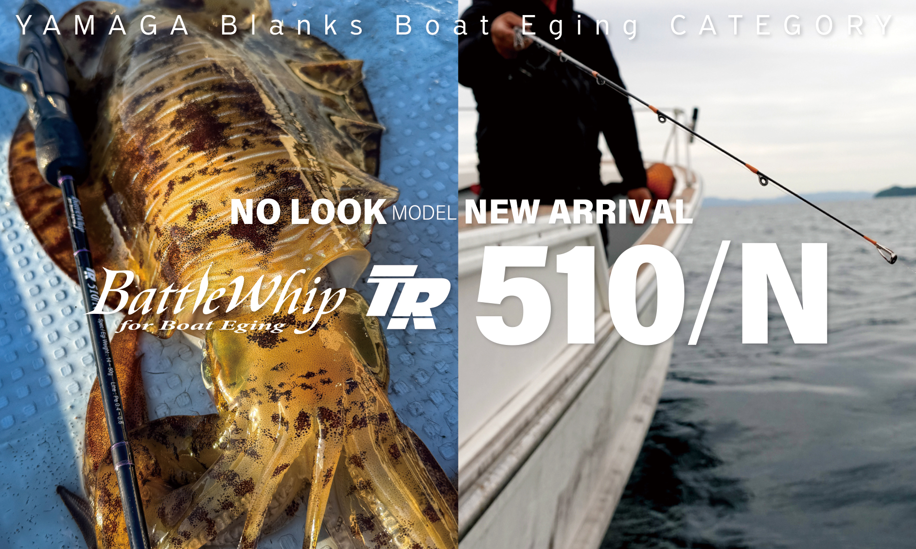 ヤマガブランクス　YAMAGA Blanks　バトルウィップ TR510/Ｎ　送料込み